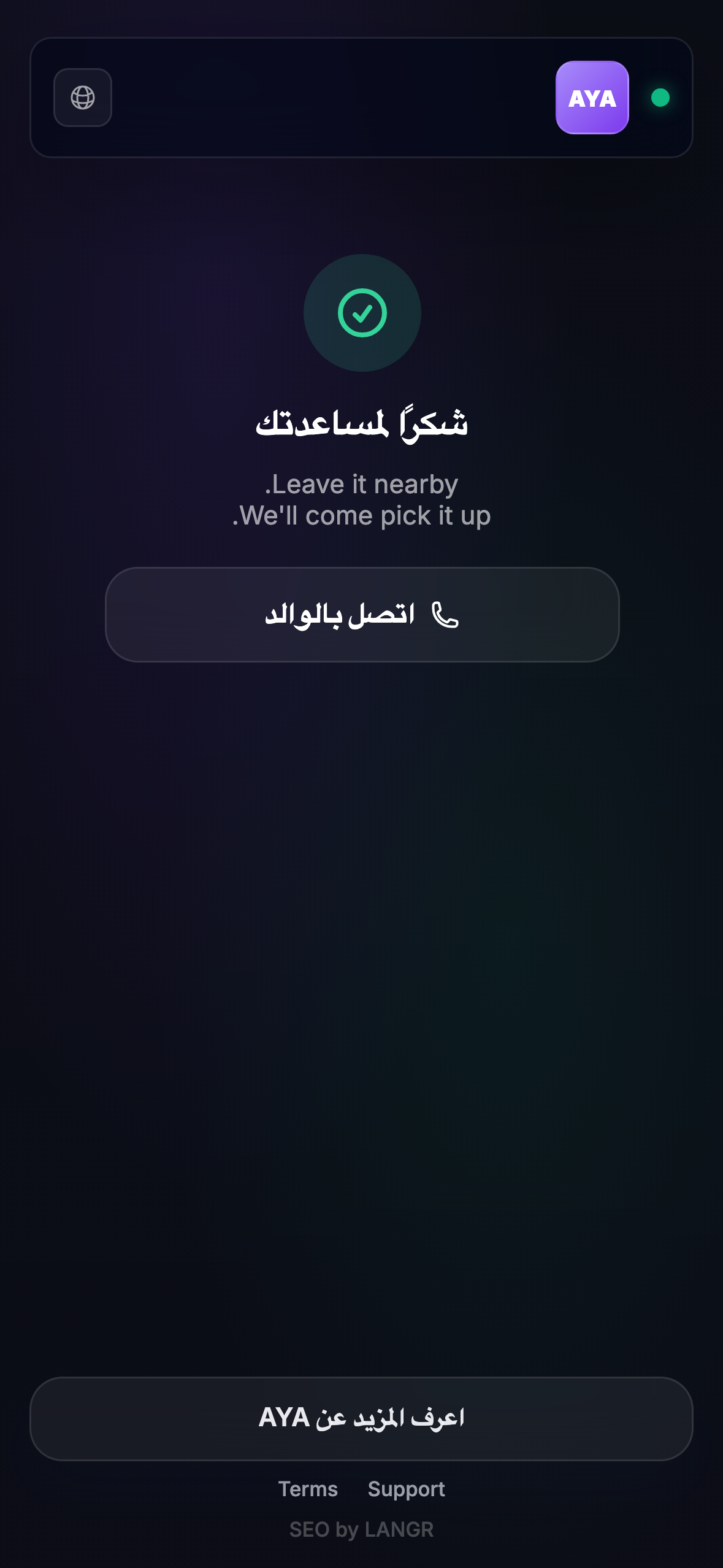 ما يراه من يجدها