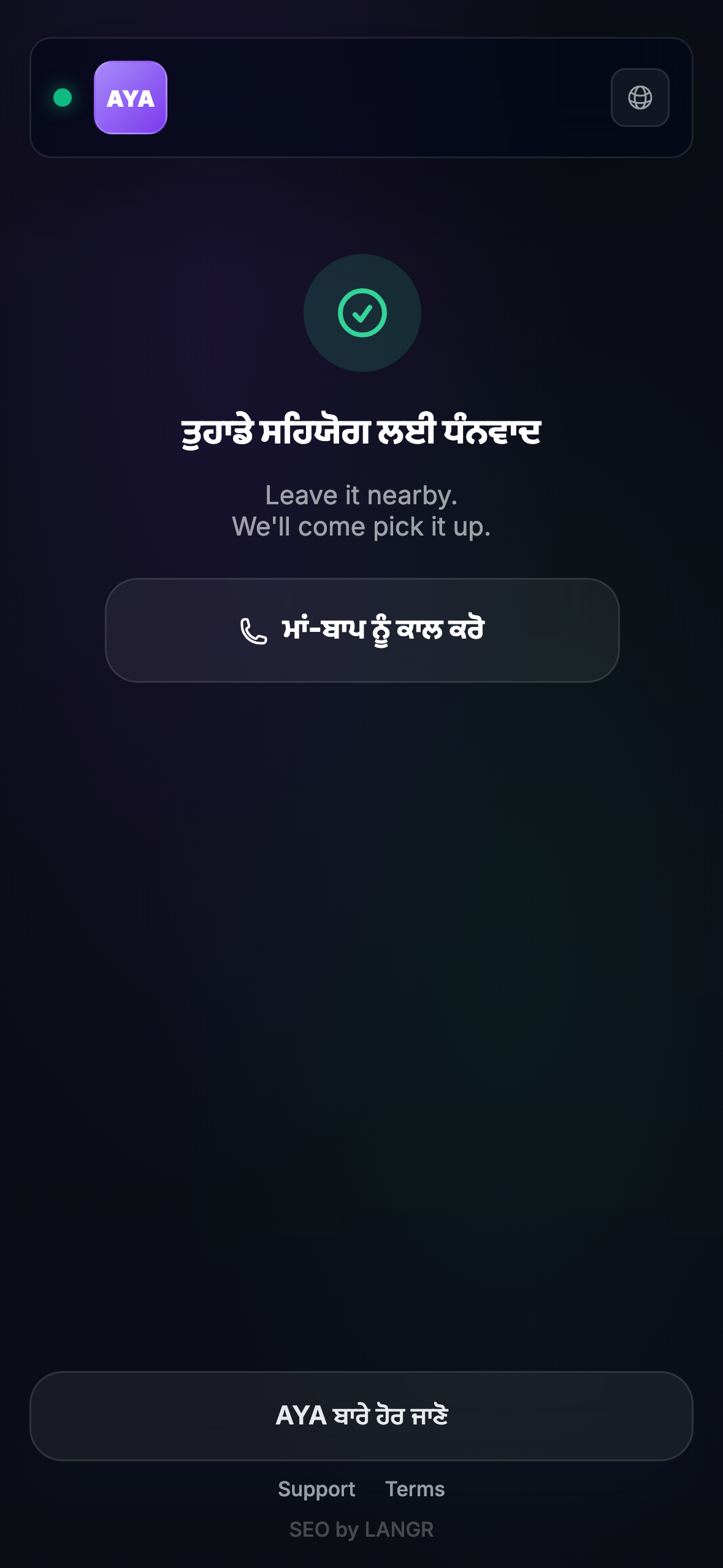 ਜੋ ਲੱਭਣ ਵਾਲਾ ਵੇਖਦਾ ਹੈ
