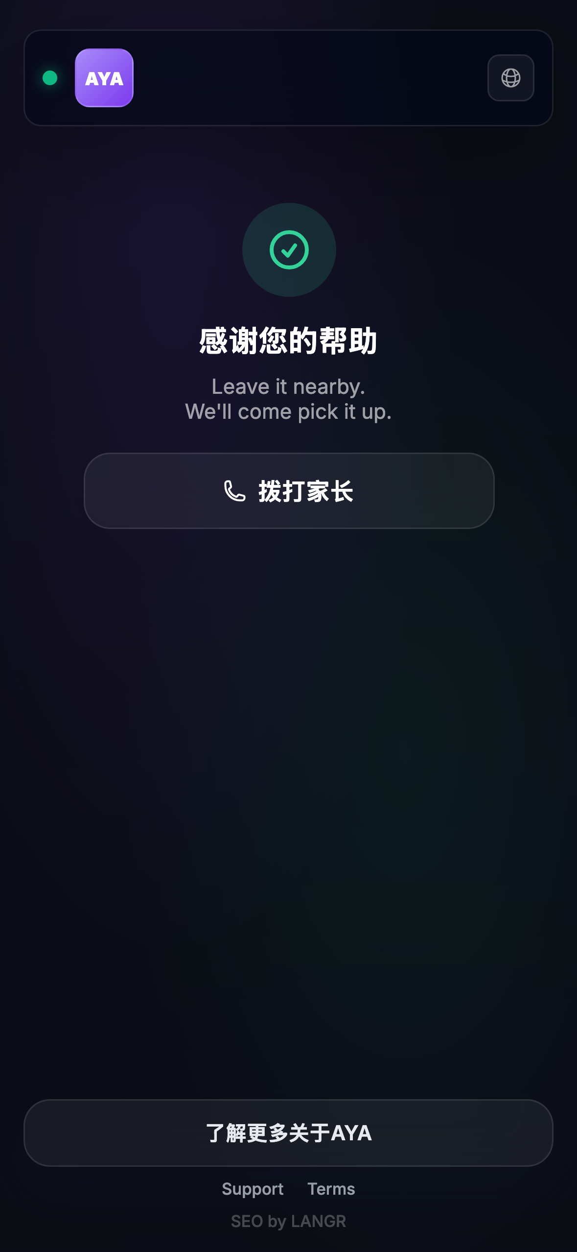 发现者看到的界面