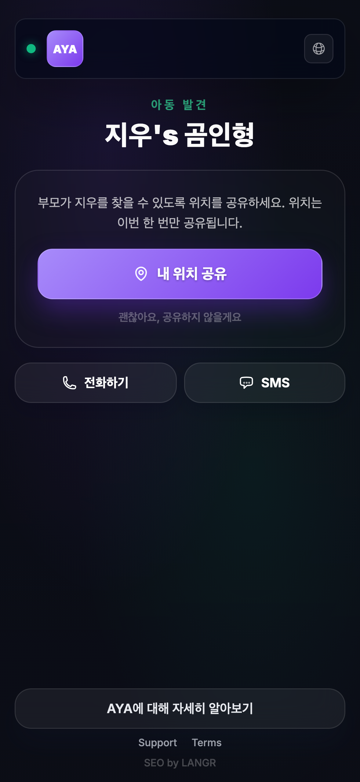 발견자가 보는 화면