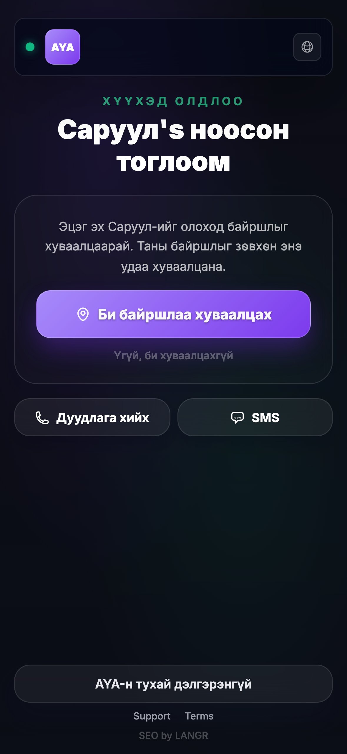 Олсон хүн юу хардаг вэ