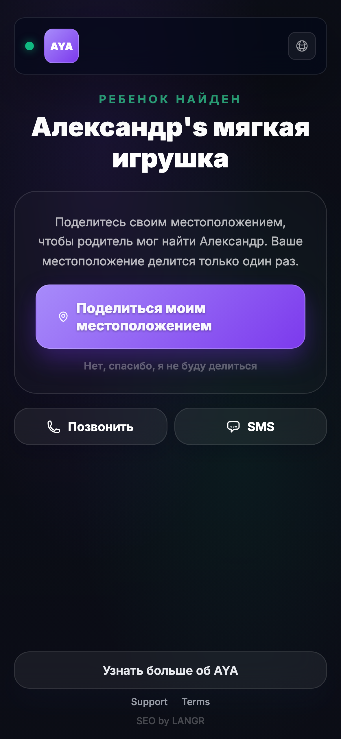 Что видит находящий