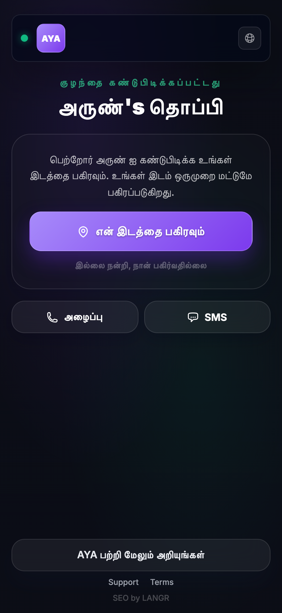 கண்டுபிடிப்பவர் என்னைக் காண்கிறார்