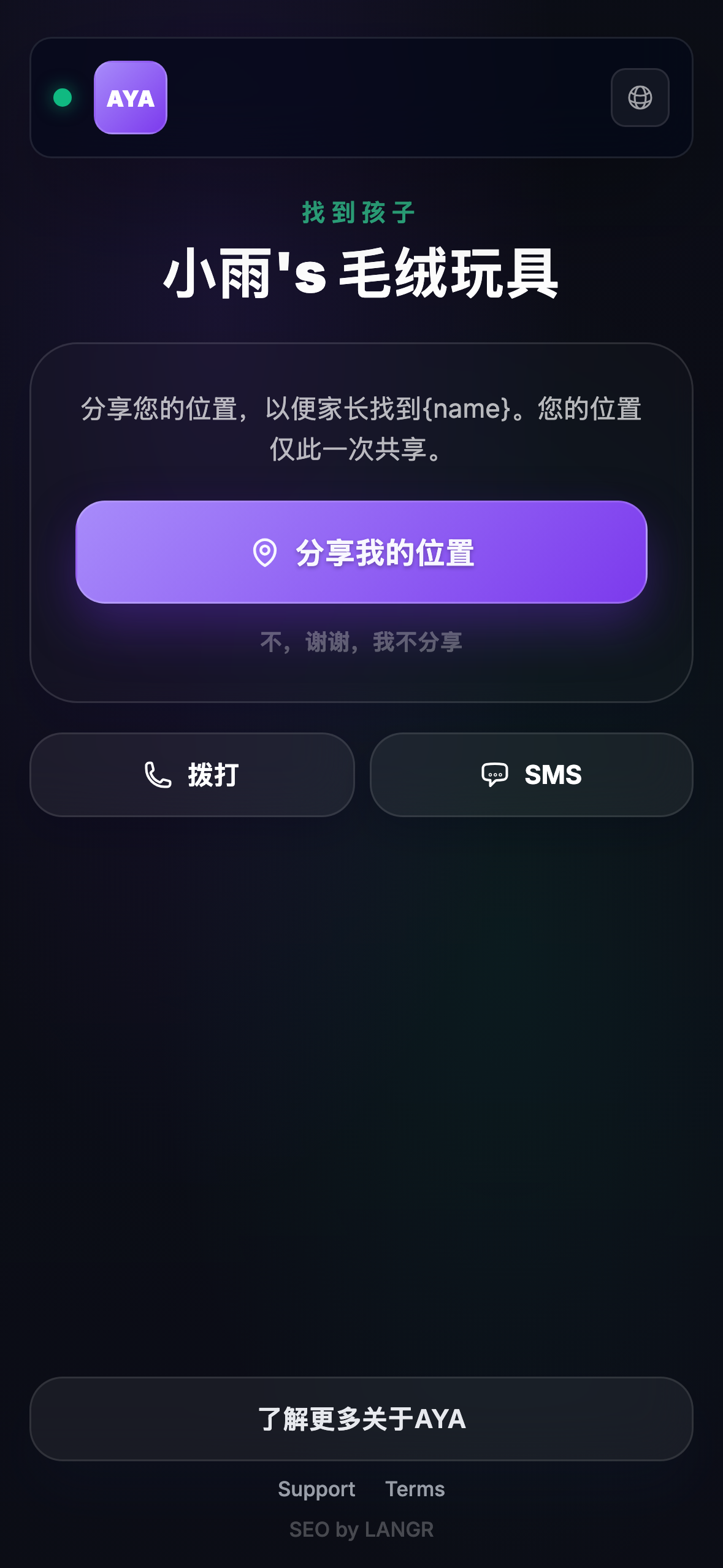 发现者看到的界面